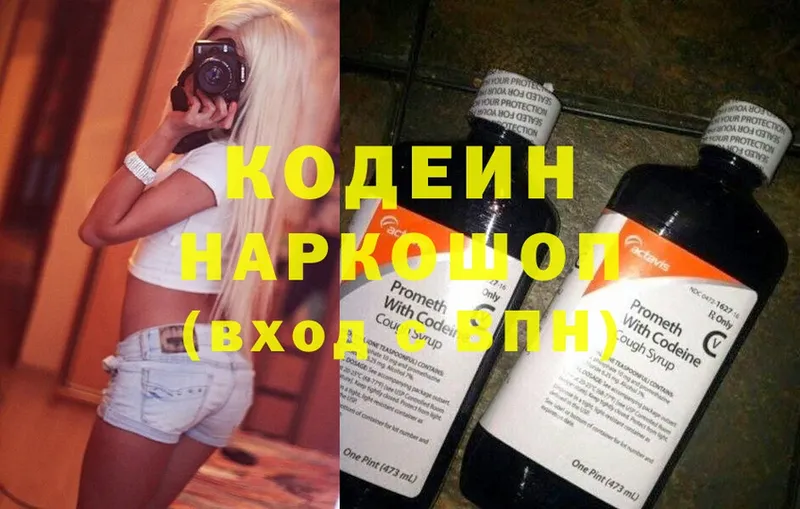 omg tor  Амурск  Кодеин Purple Drank 